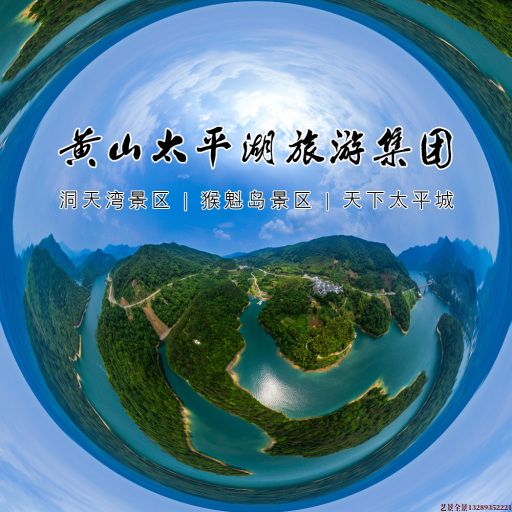 平泉720全景拍摄