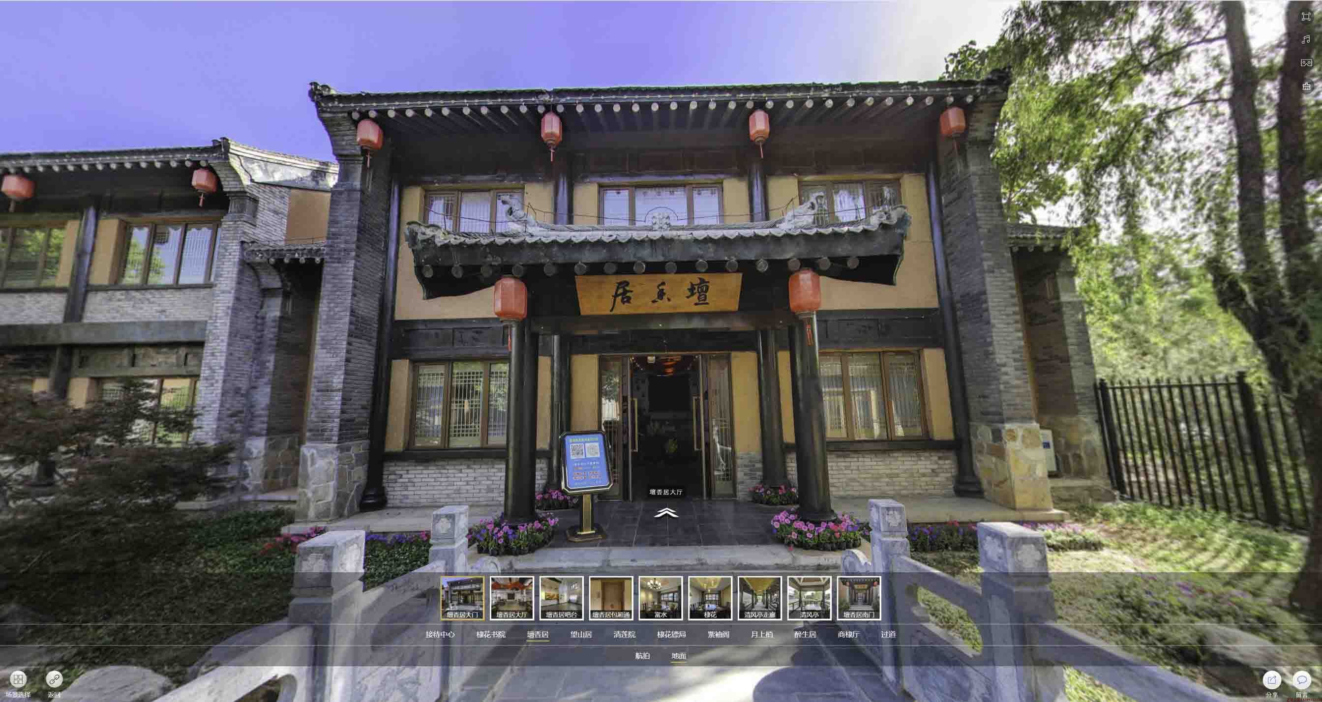 平泉美好蕴育生活馆720全景展示